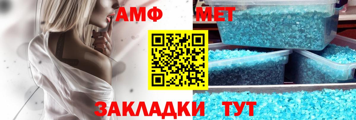 Amphetamine VHQ Бутурлиновка