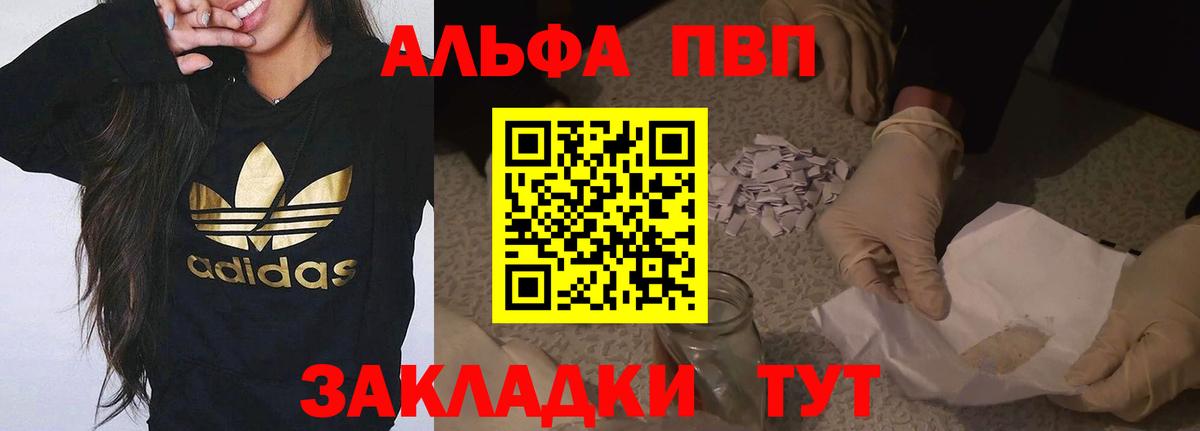 Бутурлиновка  Альфа ПВП Crystall  наркотики  Вход с VPN  Alfa_PVP  А ПВП VHQ  APVP Crystall 