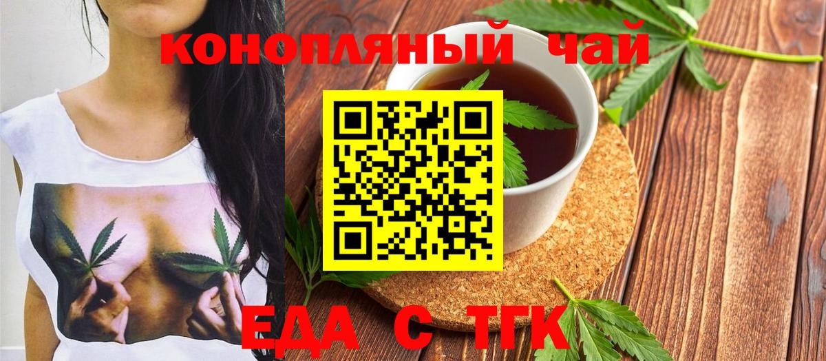 Cannafood конопля  Вход с VPN  Бутурлиновка 