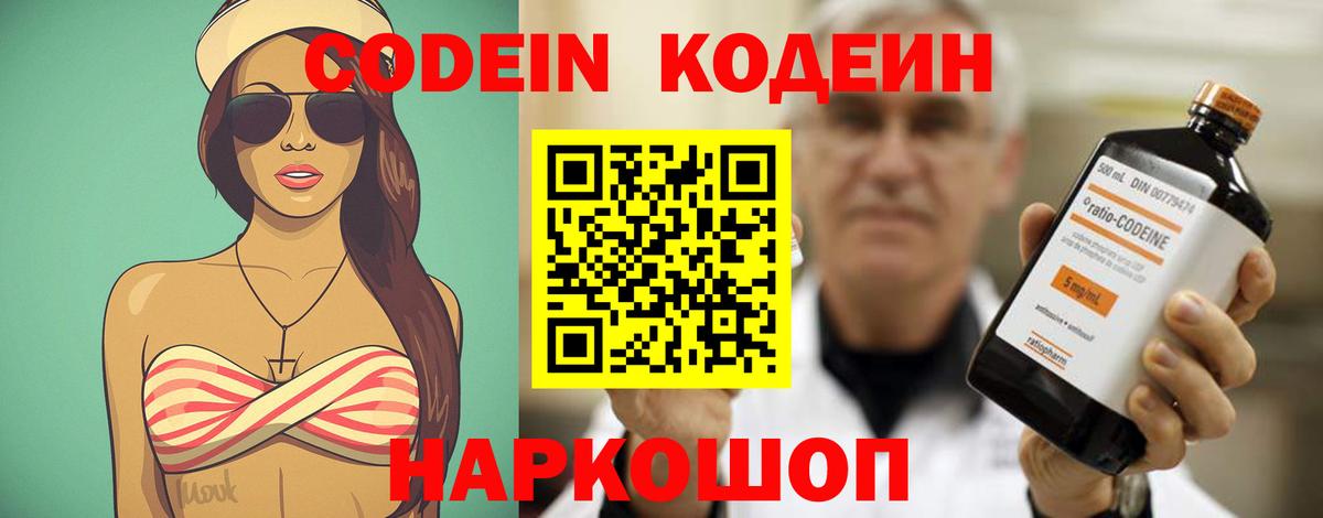 Codein напиток Lean (лин)  наркота  Кодеин напиток Lean (лин)  Бутурлиновка  Вход с VPN 