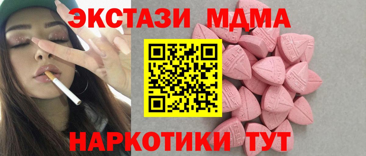 Ecstasy 250 мг  Ecstasy Cube  Бутурлиновка  Вход с VPN 