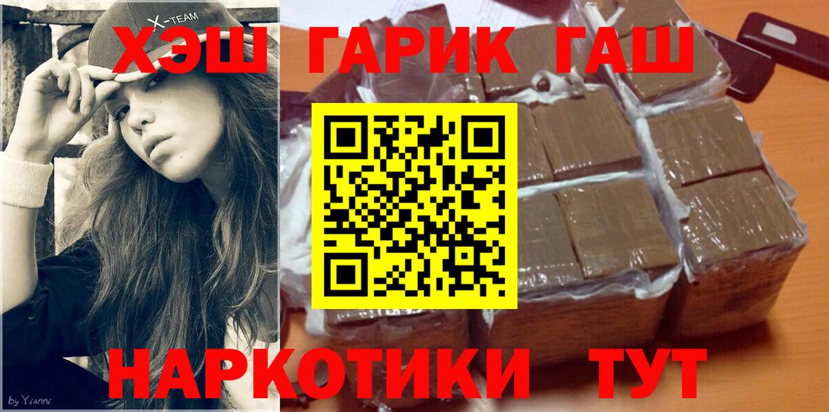 ГАШИШ Изолятор Бутурлиновка