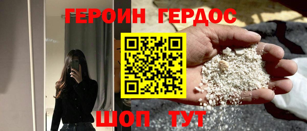 Бутурлиновка  ГЕРОИН гречка  Вход с VPN 