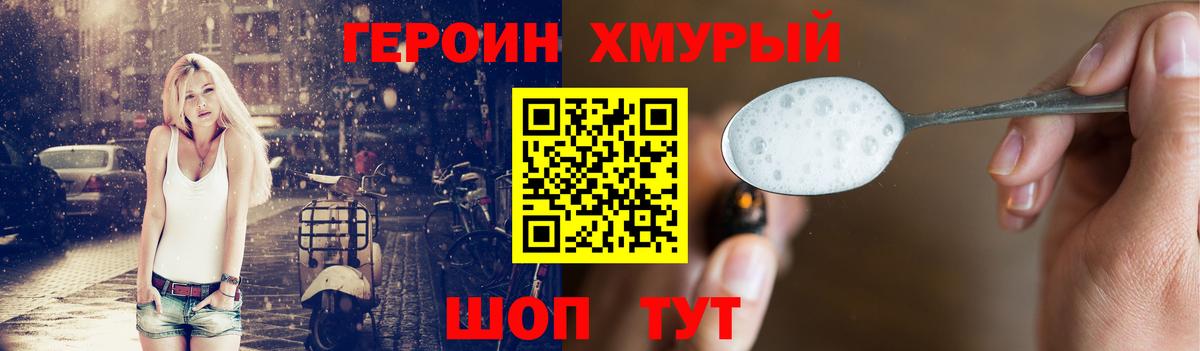 Героин герыч Бутурлиновка