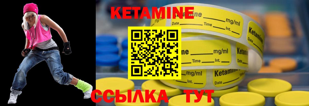 Бутурлиновка  КЕТАМИН VHQ  Вход с VPN  КЕТАМИН VHQ 