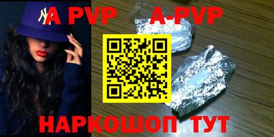 ALPHA-PVP Кинель