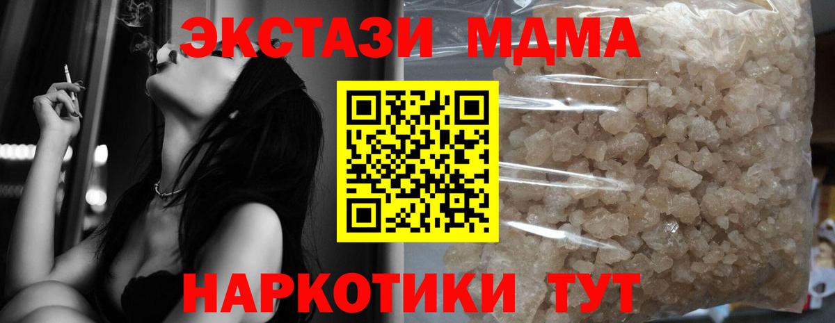 MDMA crystal Бутурлиновка