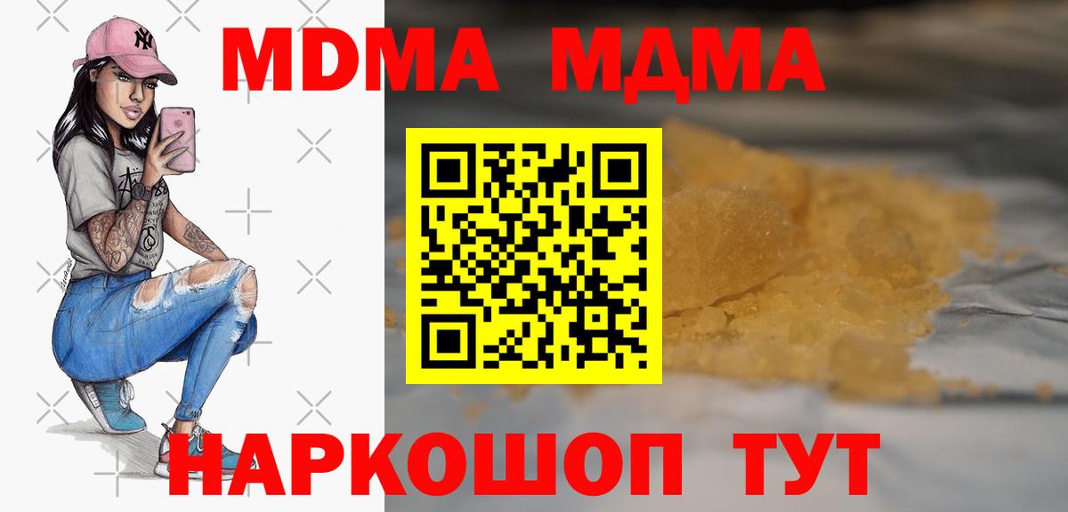 МДМА Molly  MDMA кристаллы  Бутурлиновка  Вход с VPN 