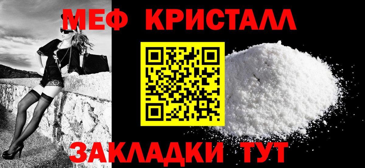 Меф мука Бутурлиновка