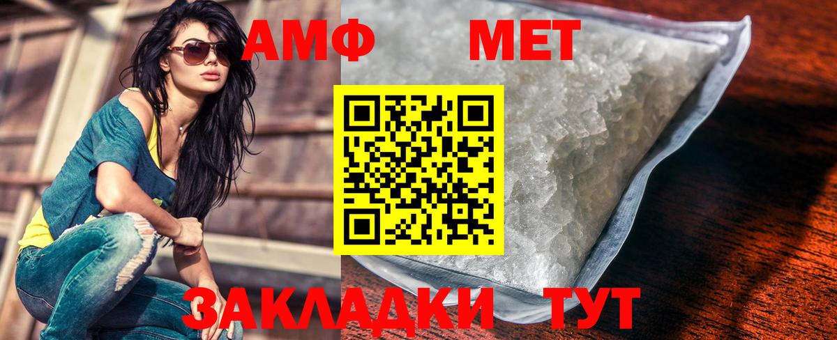 МЕТАМФЕТАМИН пудра Бутурлиновка
