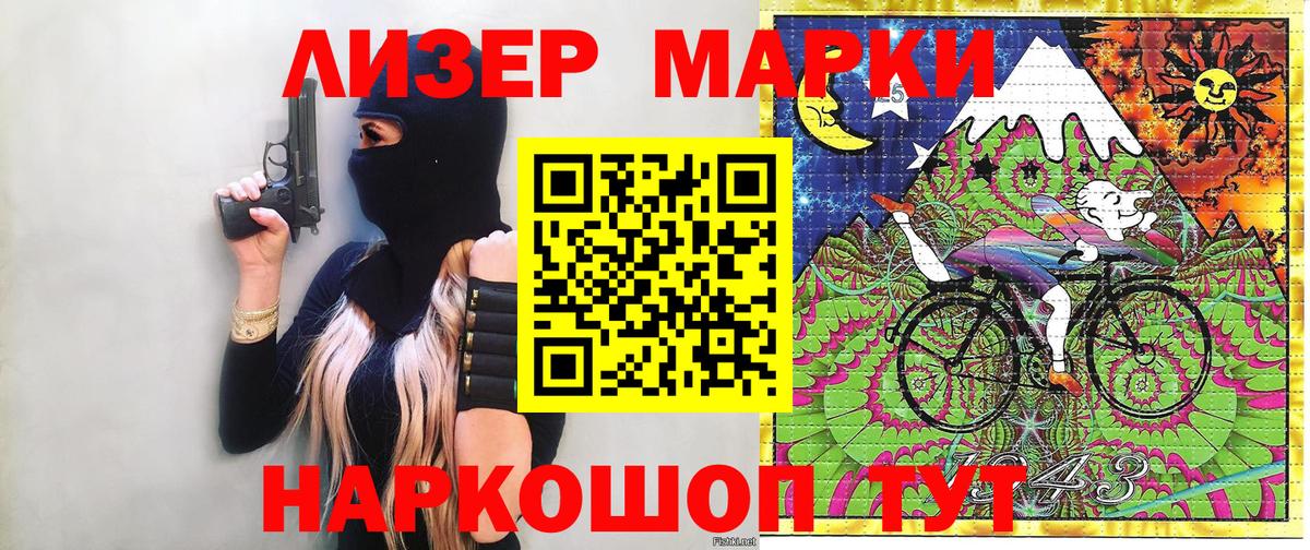 Марки 25I-NBOMe 1500мкг Бутурлиновка