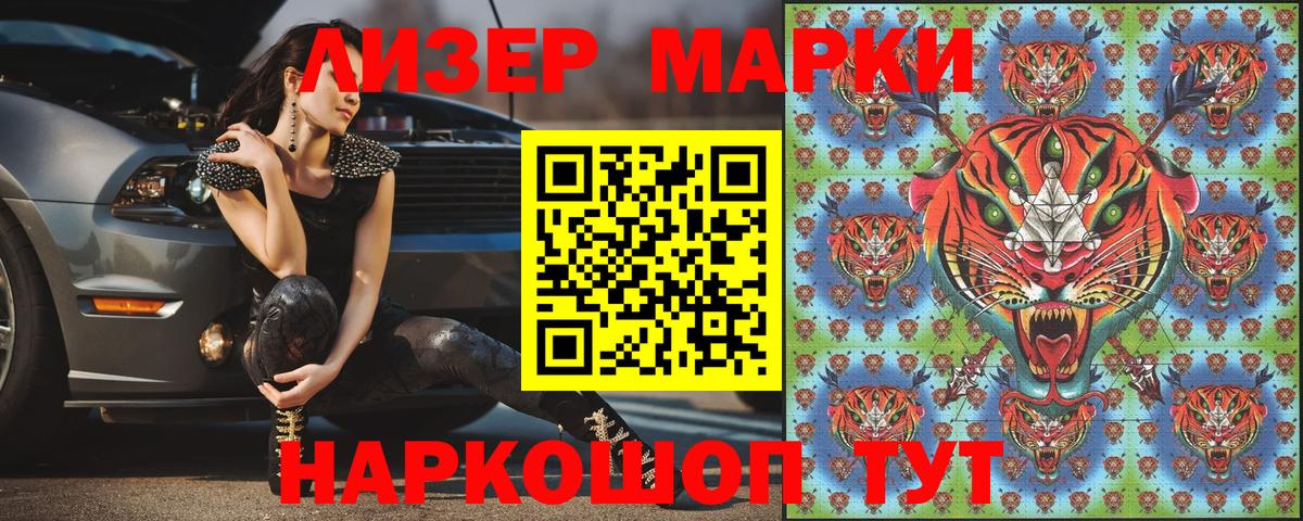цены   Вход с VPN  Бутурлиновка  Марки 25I-NBOMe 1,8мг  Марки 25I-NBOMe 1,8мг 