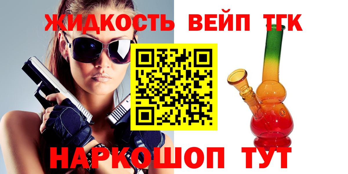 где можно купить   Дистиллят ТГК концентрат  Вход с VPN  Бутурлиновка 