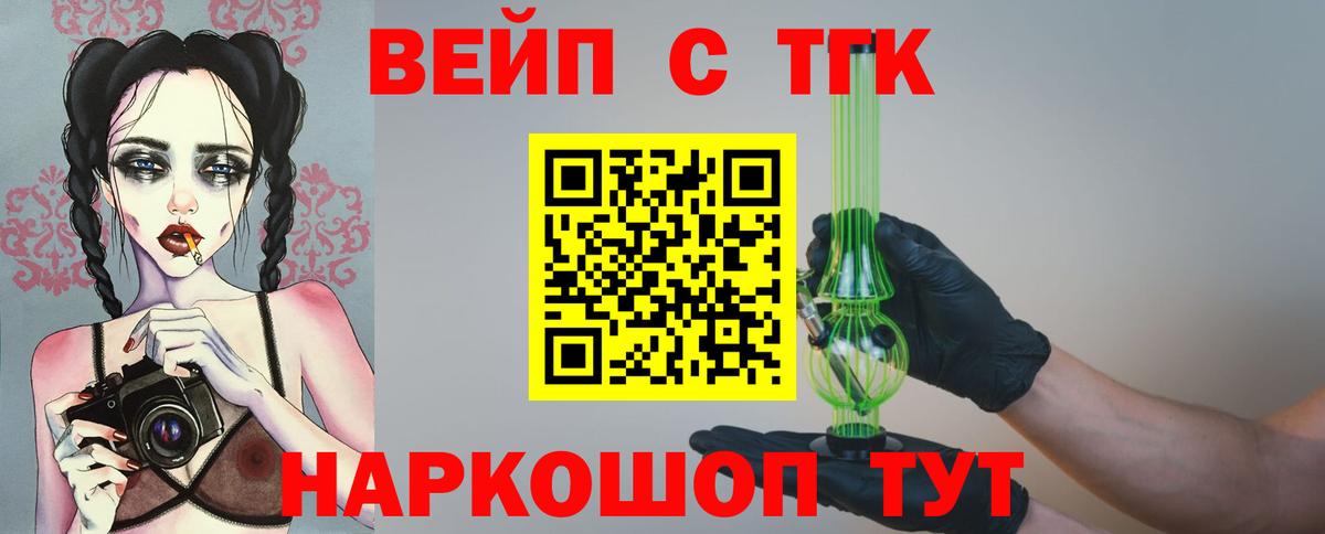 Дистиллят ТГК THC oil Бутурлиновка